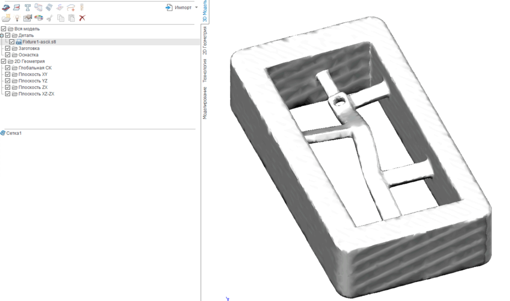 SprutCAM Интеграция CAD Импорт STL-моделей