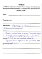 -Семинар-28.02.24_pages-to-jpg-0002-1