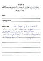 -Семинар-28.02.24_pages-to-jpg-0013-1