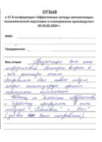-Семинар-29.02.24_pages-to-jpg-0004-1