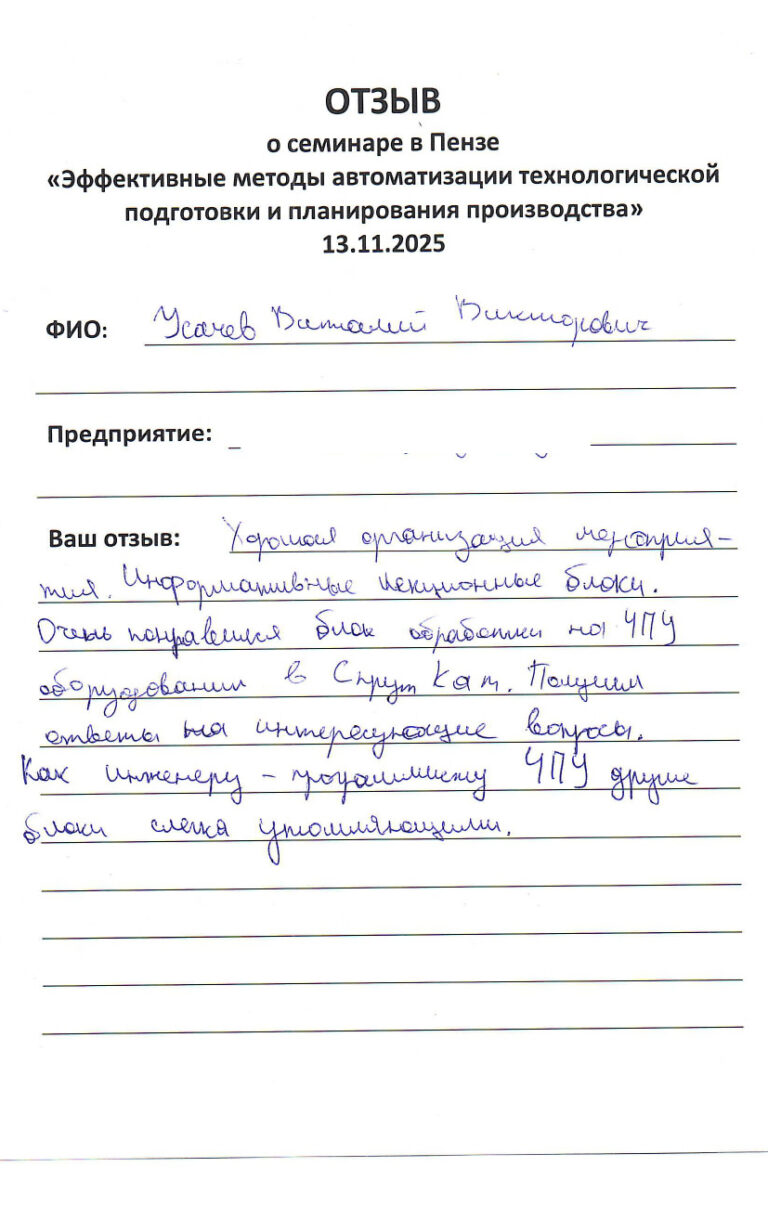 Отзывы Пенза все_page-0001