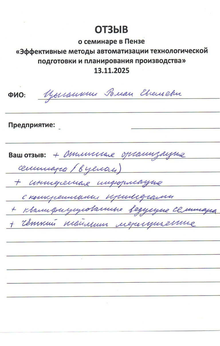 Отзывы Пенза все_page-0003-2