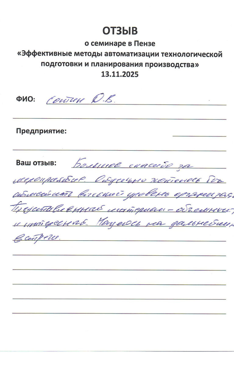 Отзывы Пенза все_page-0005