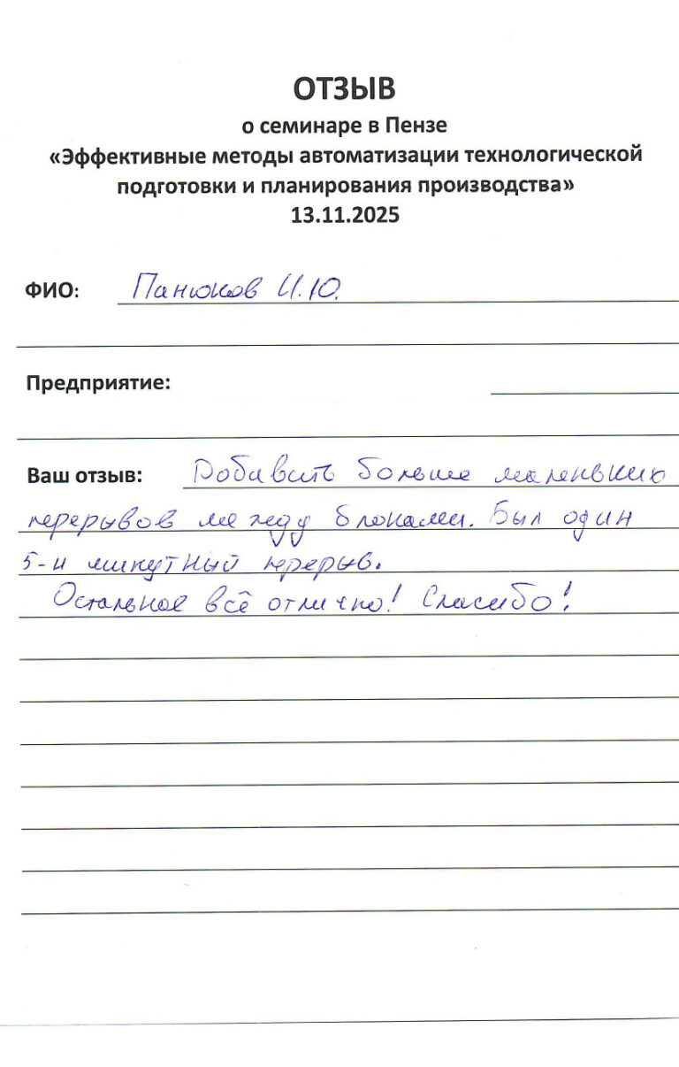 Отзывы Пенза все_page-0008