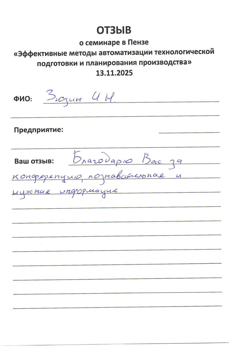 Отзывы Пенза все_page-0010