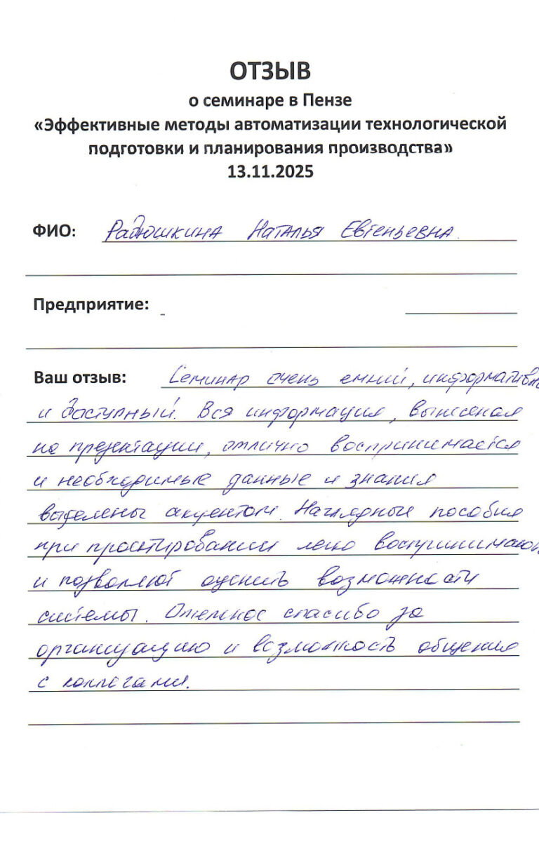 Отзывы Пенза все_page-0011