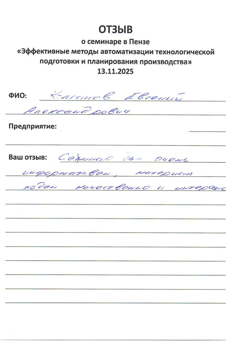 Отзывы Пенза все_page-0012