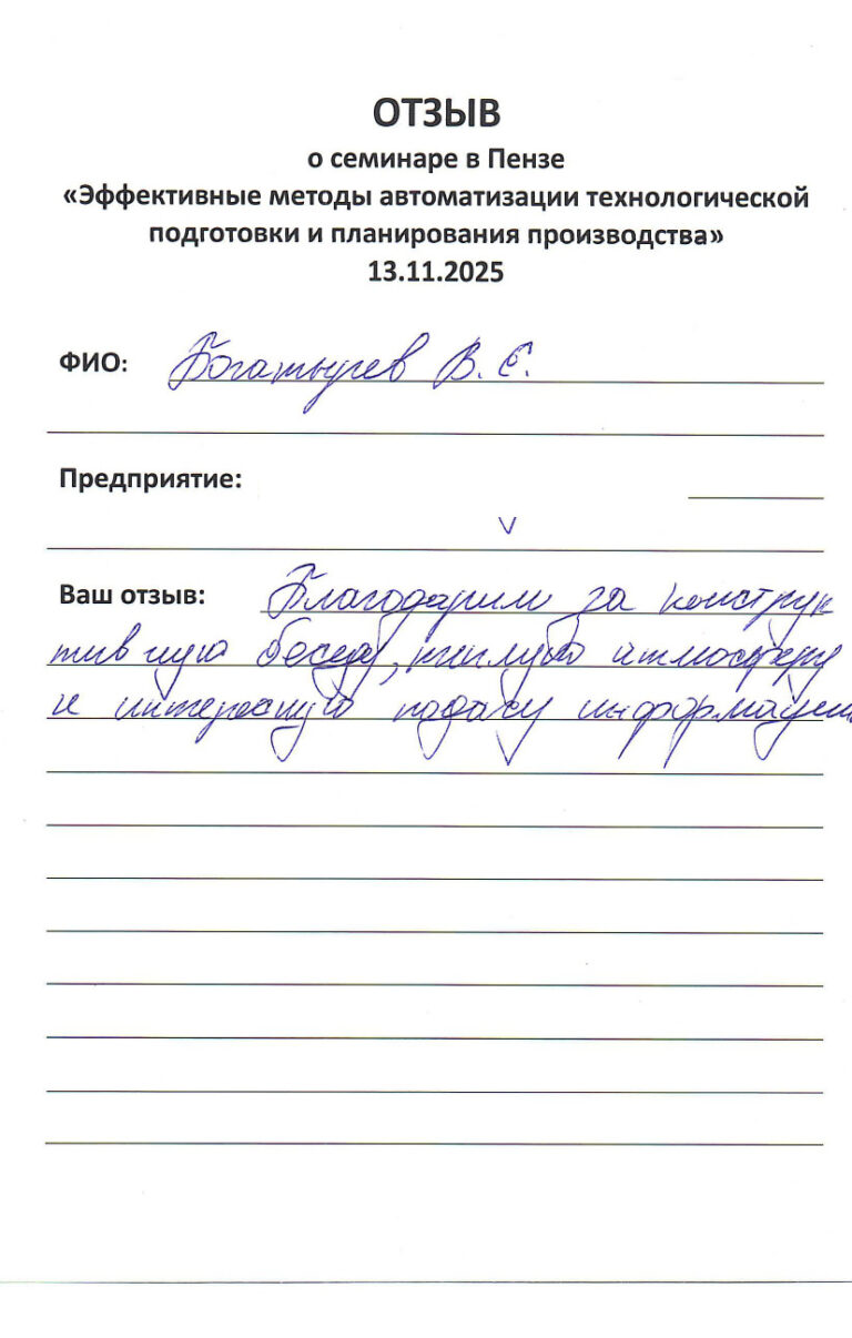 Отзывы Пенза все_page-0013