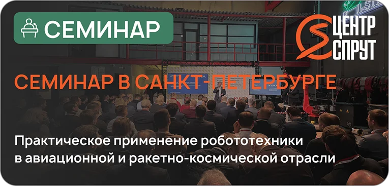 спб робототехника