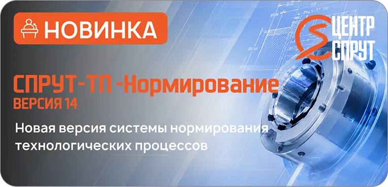 Нормирование 14