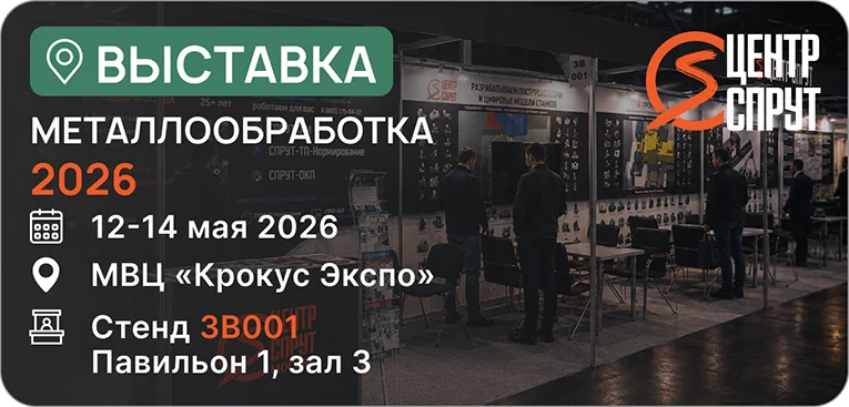 выставка металлообработка 2026