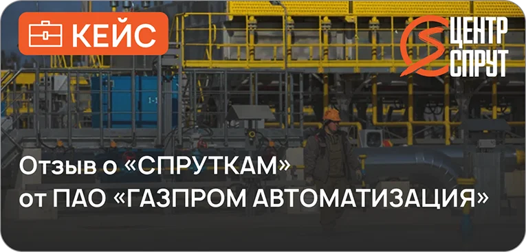 Газпром автоматизация кейс