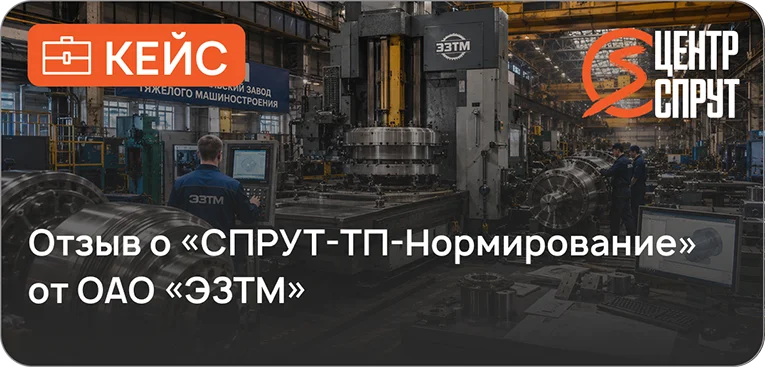 ЭЗТМ новость Центр СПРУТ кейс